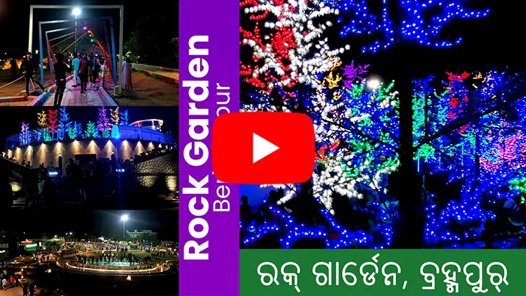 Rock Garden Berhampur Video Tour